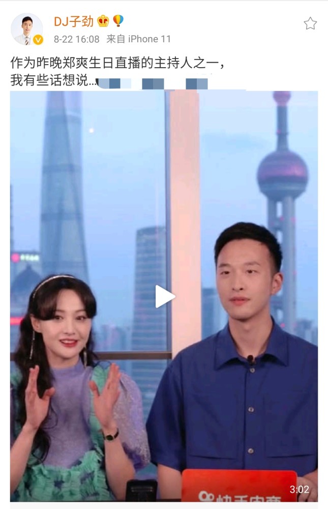 郑爽|郑爽太霸气了！在线回怼造谣者，晒直播费用清单澄清热议，直呼将依法维权