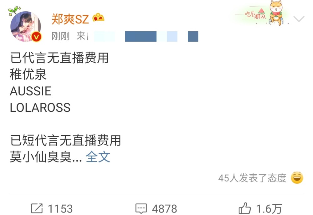 郑爽|郑爽太霸气了！在线回怼造谣者，晒直播费用清单澄清热议，直呼将依法维权