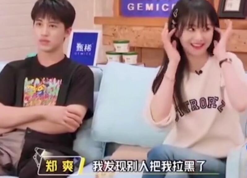 郑爽|郑爽的性格有多古怪？火被点着了 情绪说来就来 管你啥场合