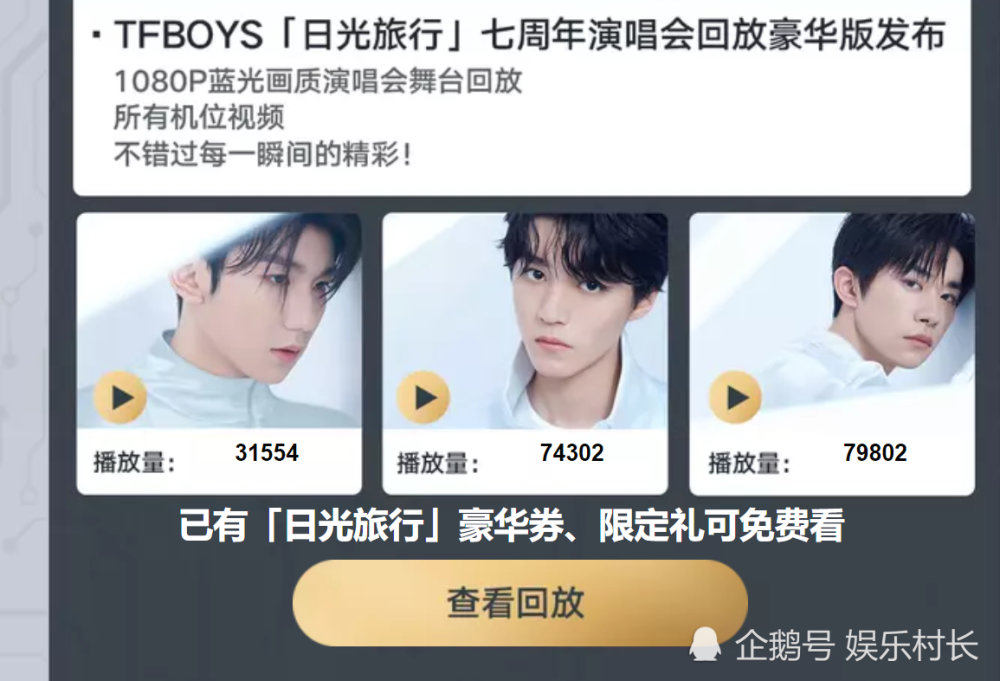 王俊凯|TFBOYS演唱会李飞赚五千万，易烊千玺粉丝贡献最大，王俊凯却惨被骂