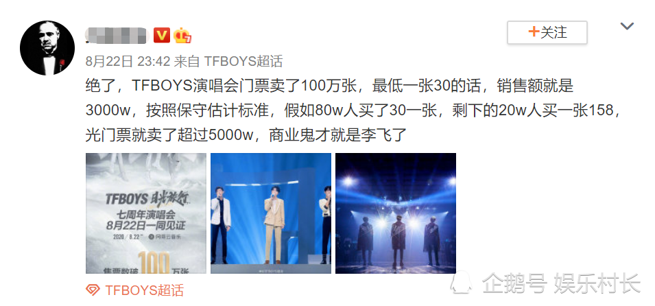 王俊凯|TFBOYS演唱会李飞赚五千万，易烊千玺粉丝贡献最大，王俊凯却惨被骂