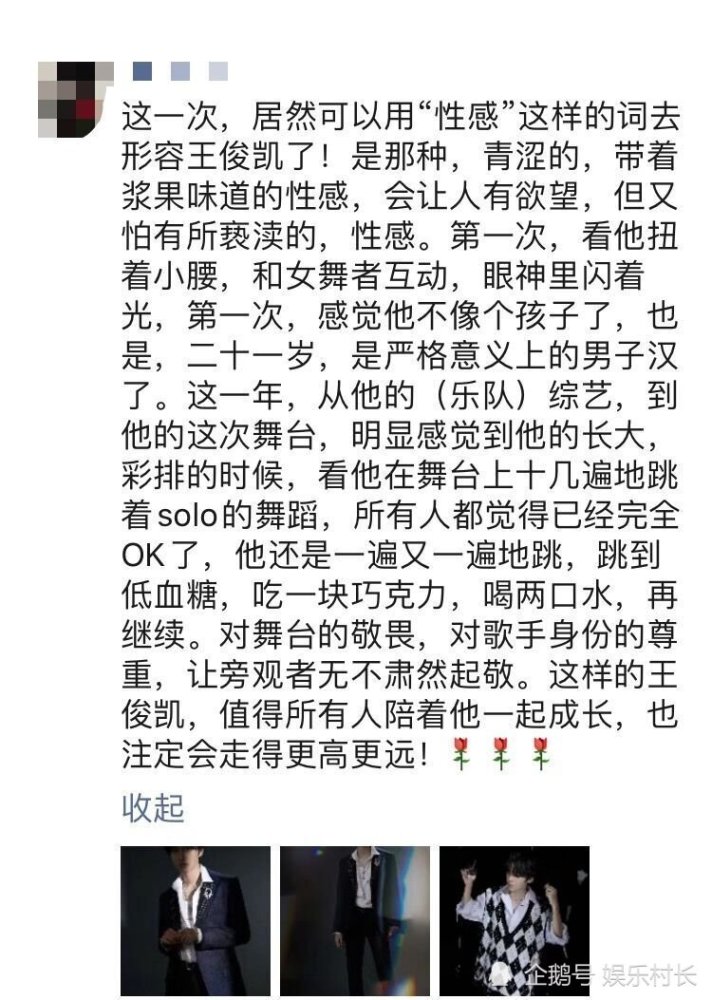 王俊凯|TFBOYS演唱会李飞赚五千万，易烊千玺粉丝贡献最大，王俊凯却惨被骂