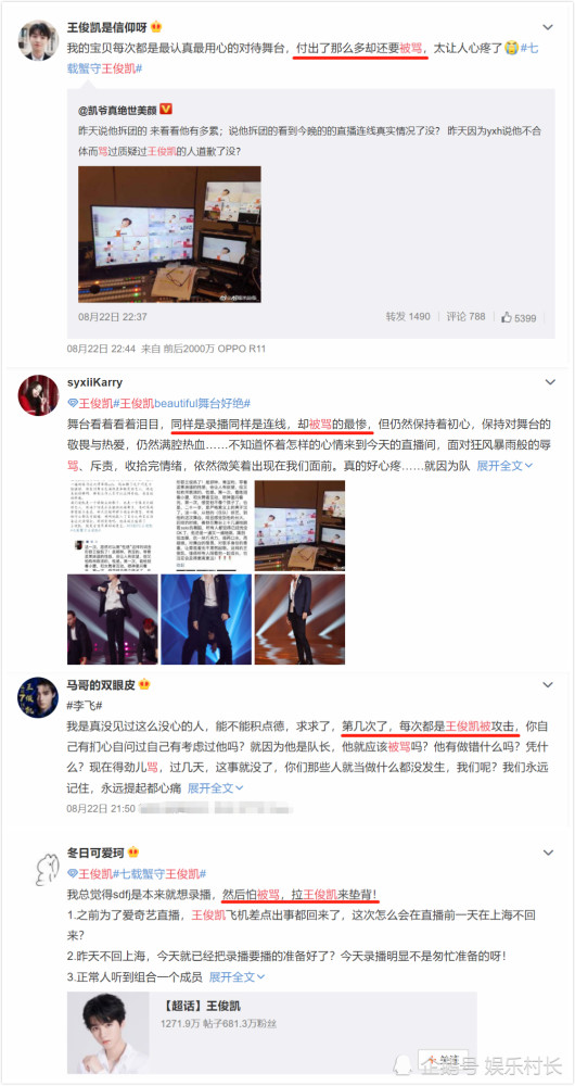 王俊凯|TFBOYS演唱会李飞赚五千万，易烊千玺粉丝贡献最大，王俊凯却惨被骂