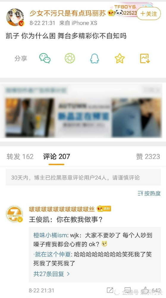 王俊凯|TFBOYS演唱会李飞赚五千万，易烊千玺粉丝贡献最大，王俊凯却惨被骂