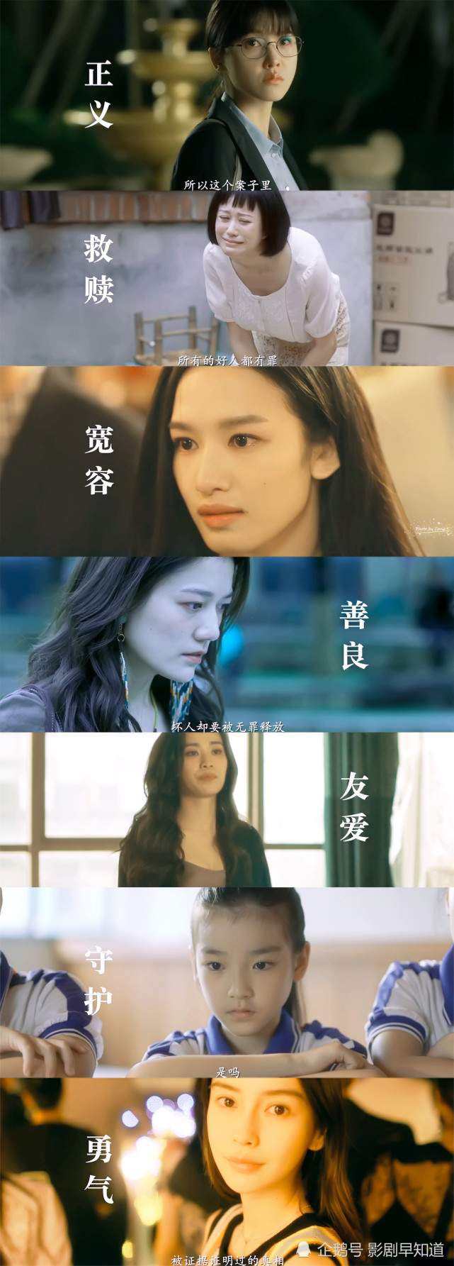 摩天大楼全员说谎为钟美宝讨回公道女性的集体救赎