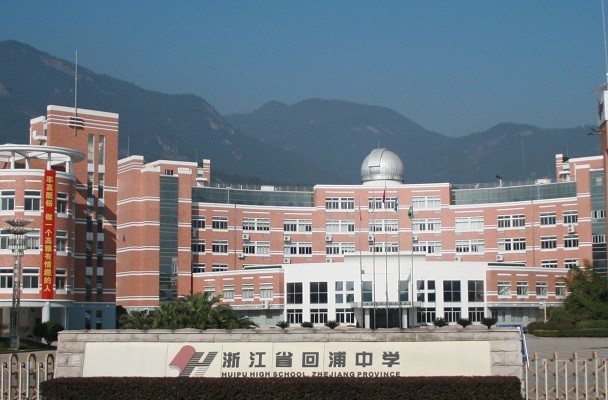 浙江台州排名靠前的4所高中,温岭中学上榜,你还知道哪几所?