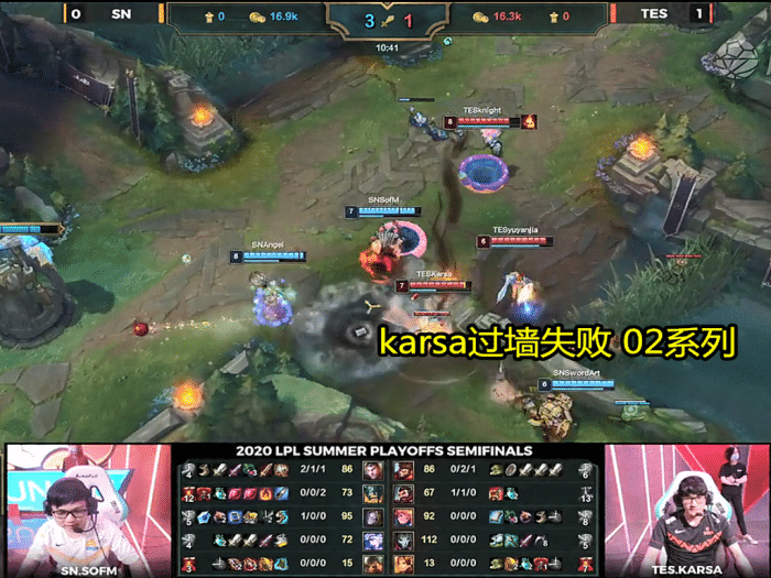 今天赢SN的比赛，也就只有karsa出现了三次明显失误
