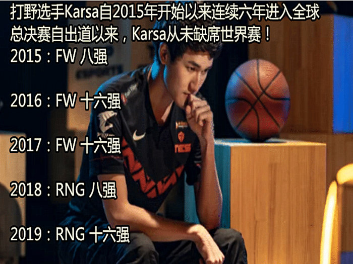 今天赢SN的比赛，也就只有karsa出现了三次明显失误