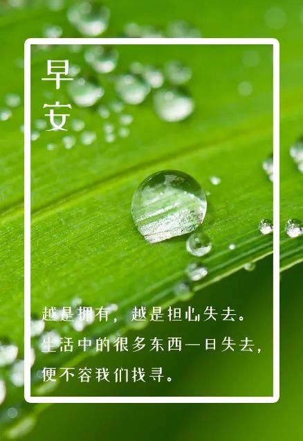 简短霸气早安一句话图片