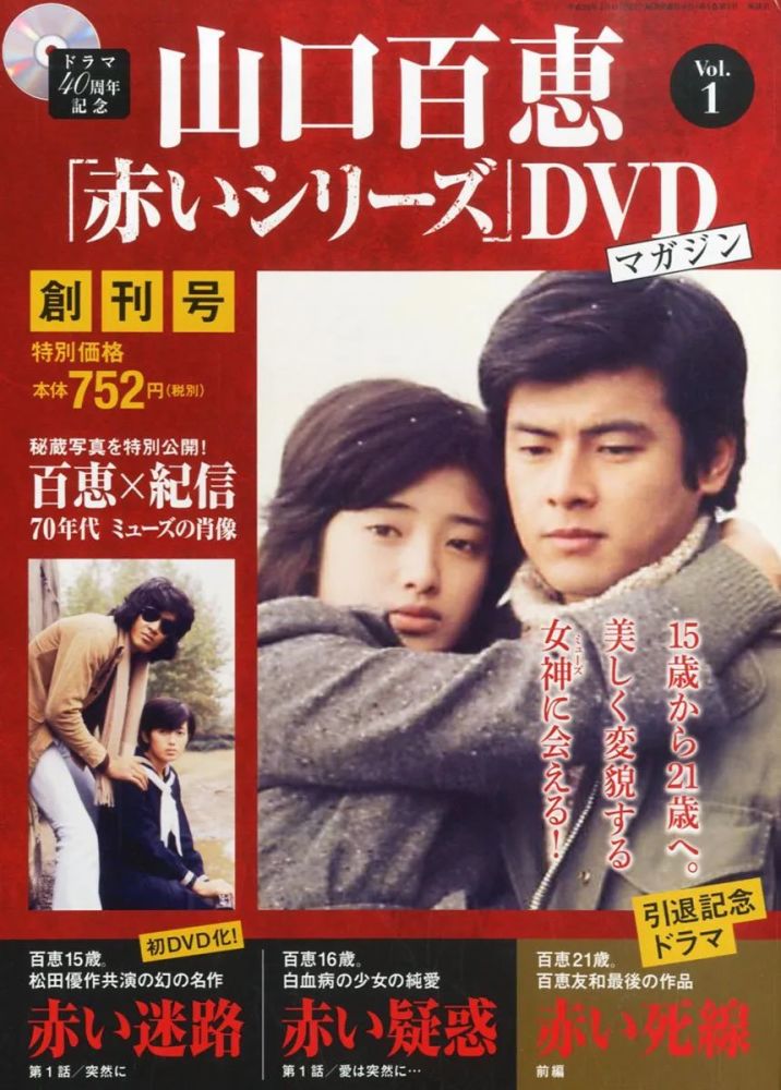 《血疑(赤い疑惑)是日本东京广播公司1975年播出的日本电视连续剧