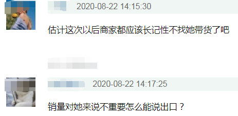 郑爽|郑爽两次发文回应直播争议，否认天价坑位费，为气走主持人找借口