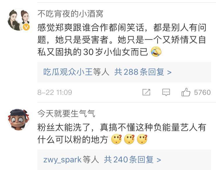 郑爽|郑爽两次发文回应直播争议，否认天价坑位费，为气走主持人找借口