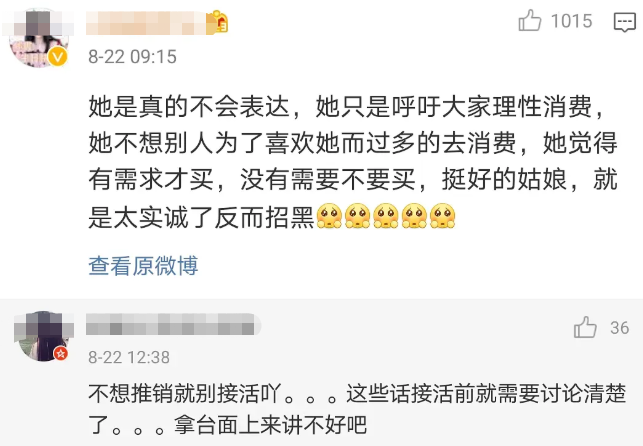 郑爽|郑爽两次发文回应直播争议，否认天价坑位费，为气走主持人找借口
