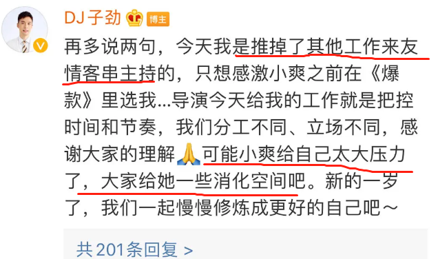 郑爽|郑爽两次发文回应直播争议，否认天价坑位费，为气走主持人找借口