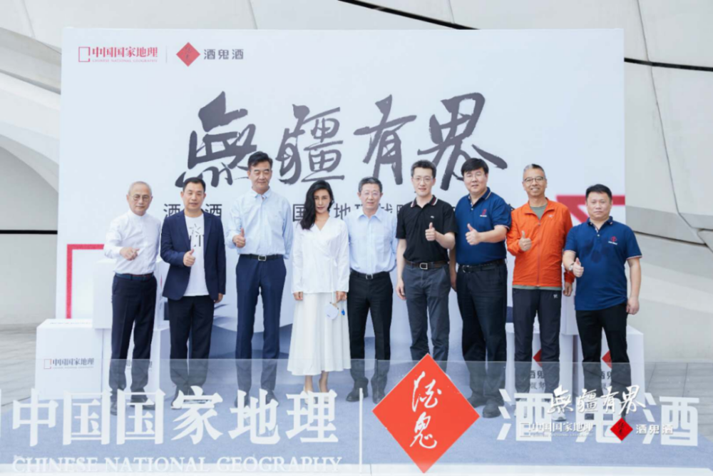 中国国家地理|【微酒现场】借道《中国国家地理》，酒鬼酒这张文化IP牌要怎么玩？