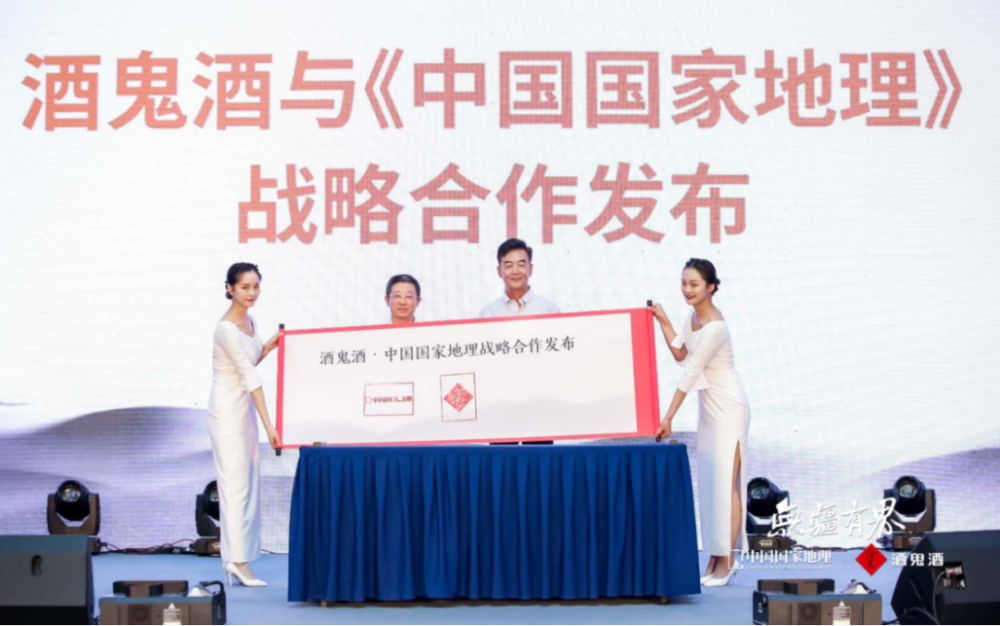 中国国家地理|【微酒现场】借道《中国国家地理》，酒鬼酒这张文化IP牌要怎么玩？