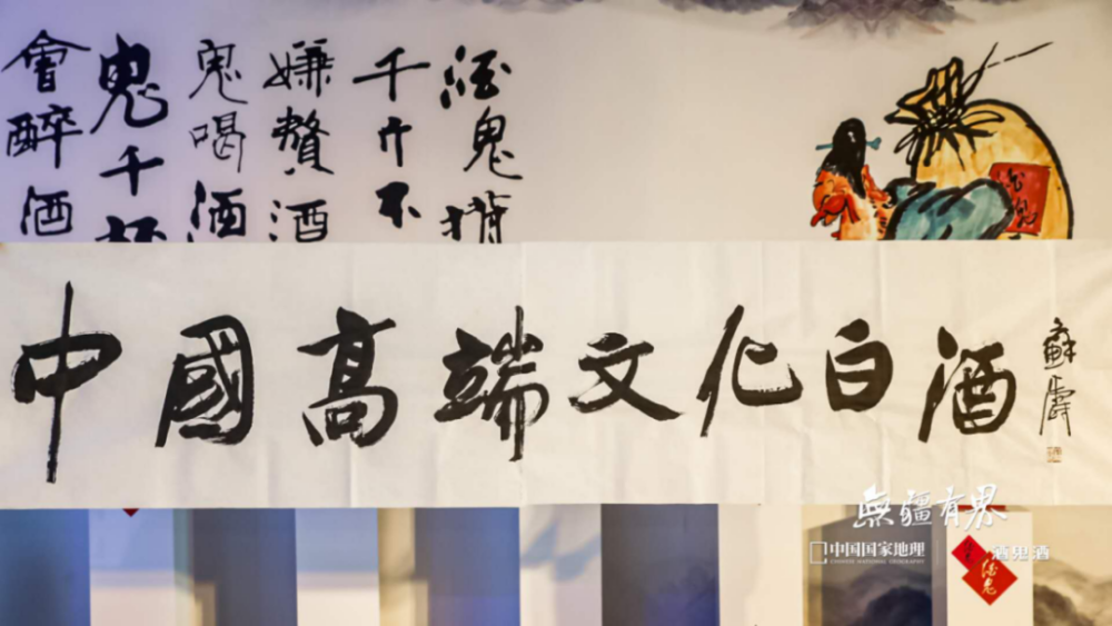 中国国家地理|【微酒现场】借道《中国国家地理》，酒鬼酒这张文化IP牌要怎么玩？
