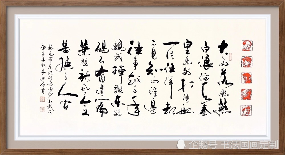 行草书|书法定制，行草书——大风起兮云飞扬，鹰击长空鱼翔浅底，山高我为峰