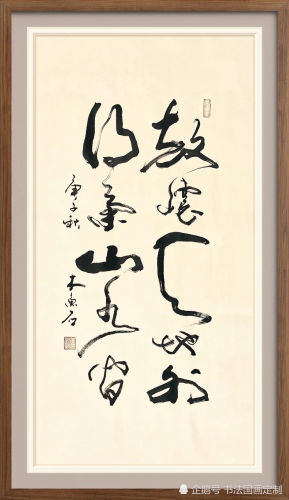 行草书|书法定制，行草书——大风起兮云飞扬，鹰击长空鱼翔浅底，山高我为峰