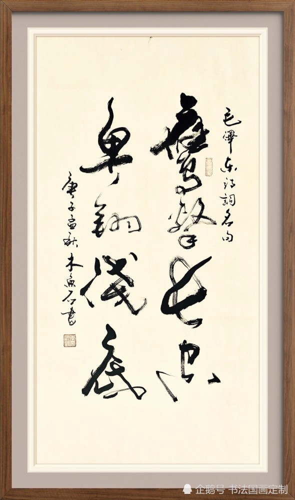 行草书|书法定制，行草书——大风起兮云飞扬，鹰击长空鱼翔浅底，山高我为峰