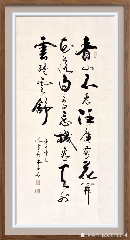 行草书|书法定制，行草书——大风起兮云飞扬，鹰击长空鱼翔浅底，山高我为峰