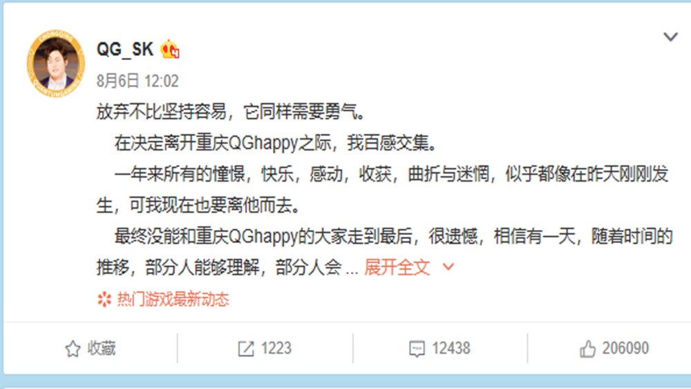 重庆QGhappy启用妖刀打野以后，战绩相对之前也是有着很大的提升