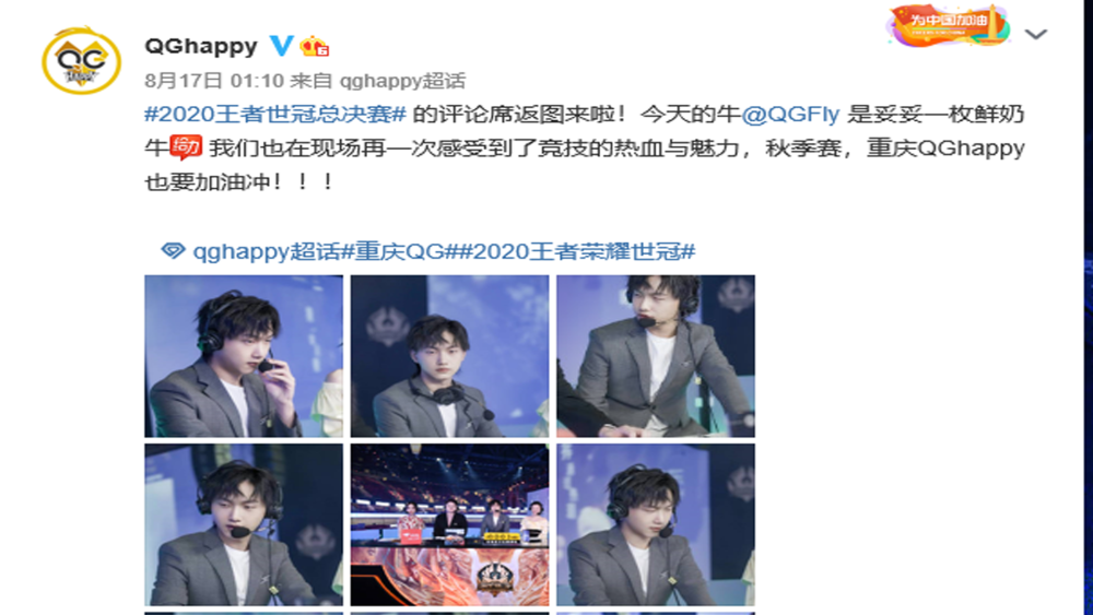 重庆QGhappy启用妖刀打野以后，战绩相对之前也是有着很大的提升