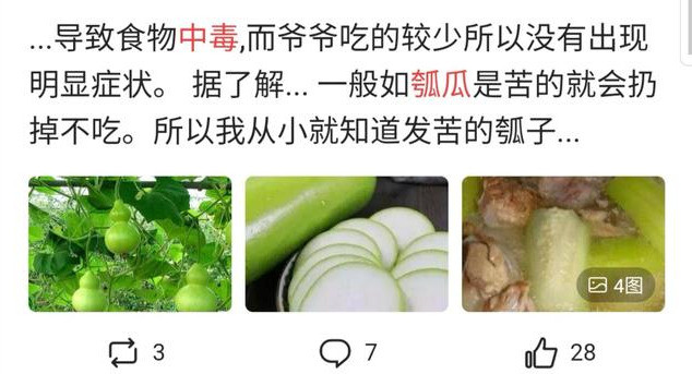 这不是谣言这类常见菜一旦发苦千万不要吃小心会中毒