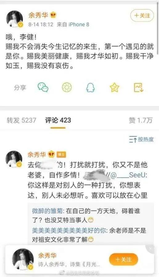 余秀华|出口成脏的余秀华手撕“键盘侠”，真是太爽了！