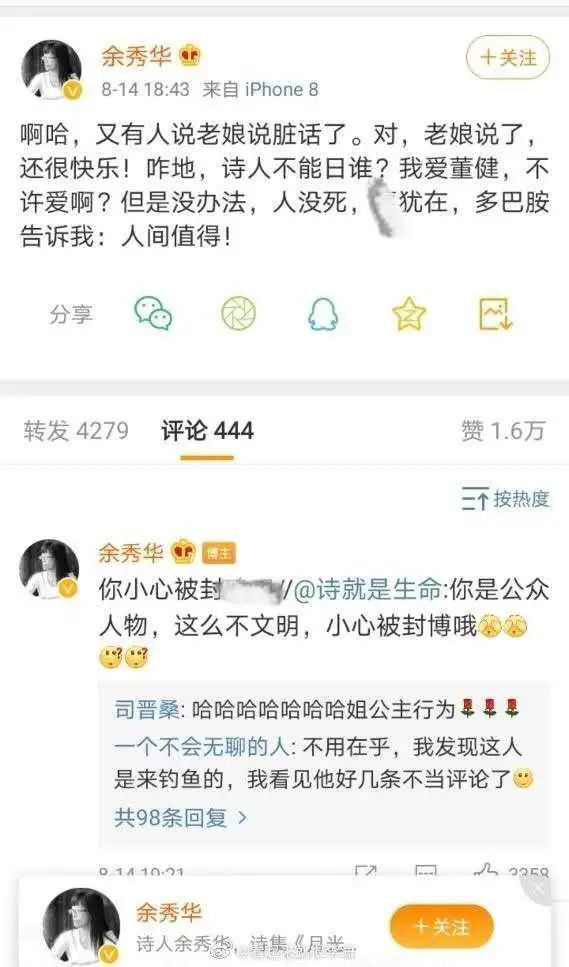 余秀华|出口成脏的余秀华手撕“键盘侠”，真是太爽了！