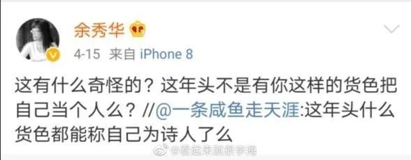 余秀华|出口成脏的余秀华手撕“键盘侠”，真是太爽了！