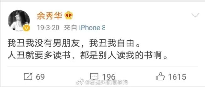 余秀华|出口成脏的余秀华手撕“键盘侠”，真是太爽了！