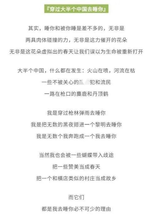 余秀华|出口成脏的余秀华手撕“键盘侠”，真是太爽了！