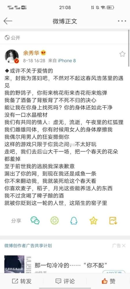 余秀华|出口成脏的余秀华手撕“键盘侠”，真是太爽了！