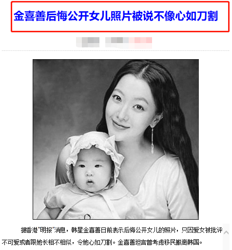 金喜善|因女儿长得丑被质疑整容，“韩国第一美女”金喜善首度回应：真的没动刀
