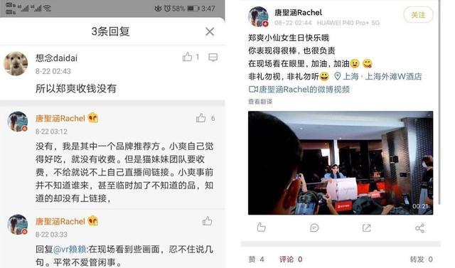 郑爽|郑爽否认收取1625万出场费参加直播，彩排时和主持人相谈甚欢