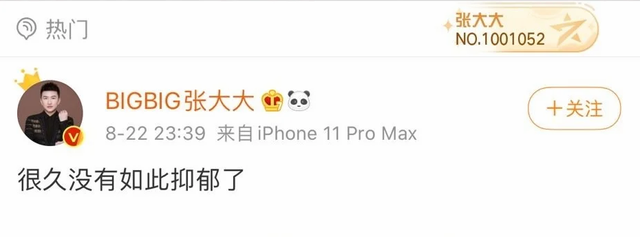 张大大|时隔9个月张大大再发文称抑郁，评论区恶语相向本尊无奈删文