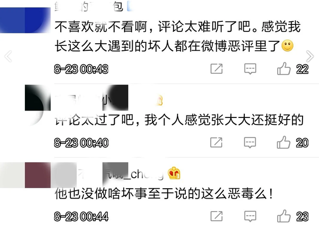 张大大|时隔9个月张大大再发文称抑郁，评论区恶语相向本尊无奈删文