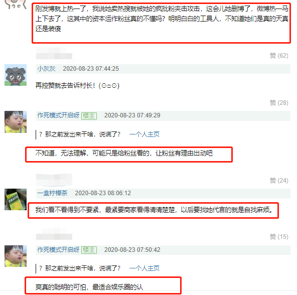 郑爽|郑爽压根不值1600万，离谱谣言为什么有人信？