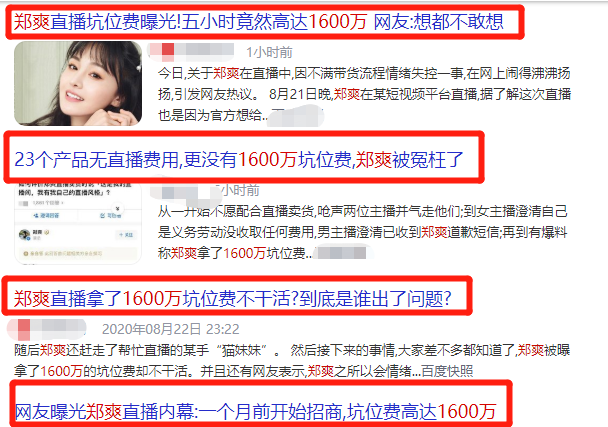 郑爽|郑爽压根不值1600万，离谱谣言为什么有人信？
