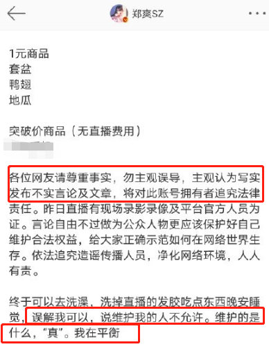 郑爽|郑爽压根不值1600万，离谱谣言为什么有人信？