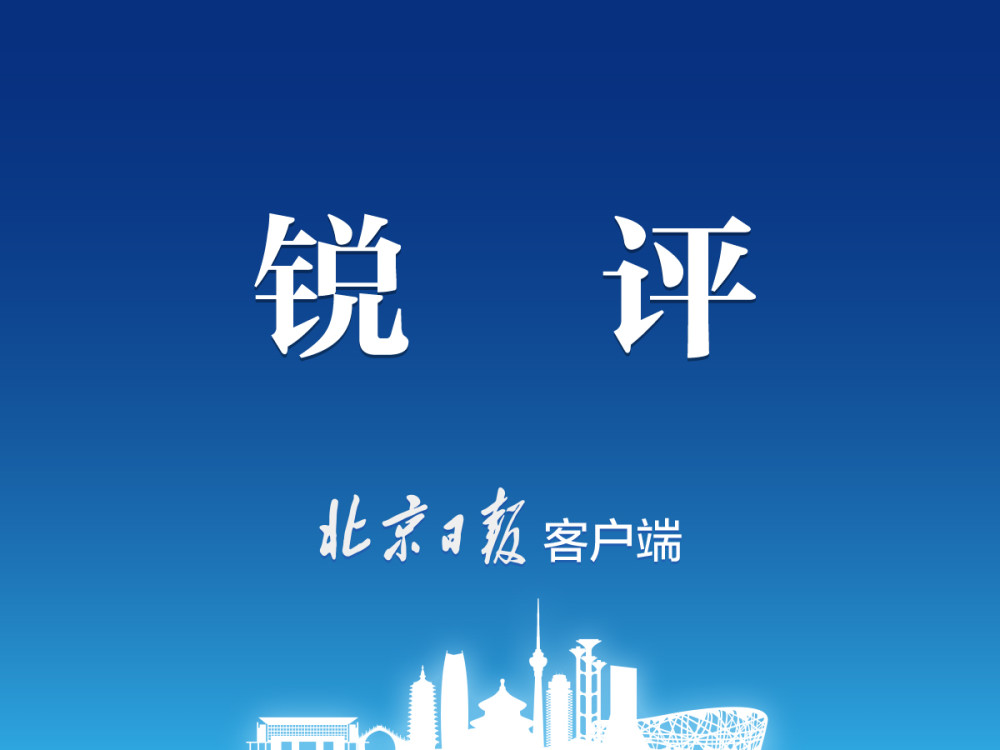北京国际电影节|北京日报评论：特殊“十年之约”彰显光影魅力