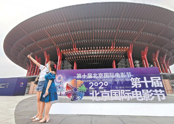 北京国际电影节|第十届北京国际电影节开幕：光影重启，梦圆奋进