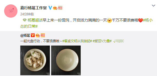 杨幂|杨幂晒光盘行动，却意外曝光真实饭量，难怪体重只有88斤！