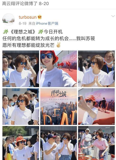 董璇|董璇被曝新恋情后高云翔首发声，在孙俪微博下心酸留言欲求帮助