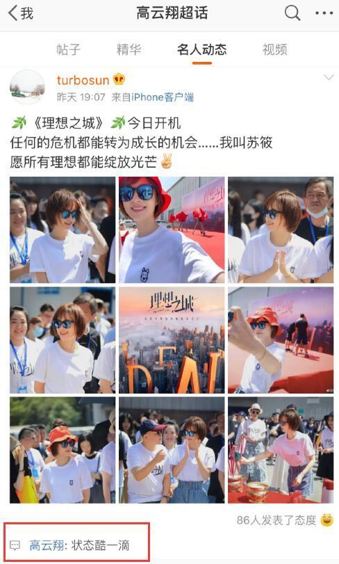 董璇|董璇被曝新恋情后高云翔首发声，在孙俪微博下心酸留言欲求帮助