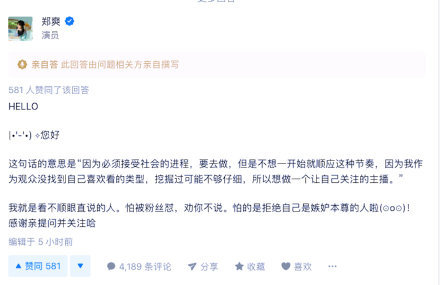 郑爽|郑爽又来迷惑行为，悄悄删除回应直播争议的状态，被质疑心虚了