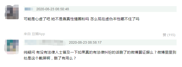 郑爽|郑爽又来迷惑行为，悄悄删除回应直播争议的状态，被质疑心虚了