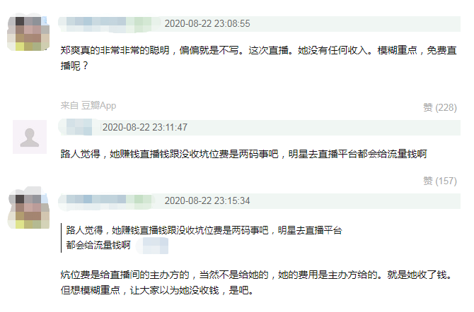 郑爽|郑爽又来迷惑行为，悄悄删除回应直播争议的状态，被质疑心虚了