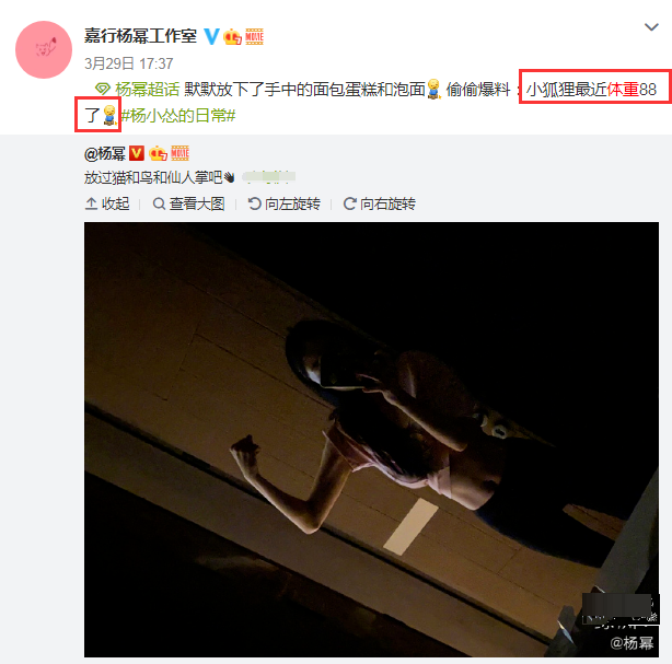 杨幂|杨幂晒光盘行动，却意外曝光真实饭量，难怪体重只有88斤！